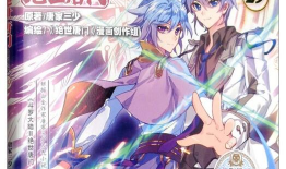 斗罗大陆漫画人物,传奇英雄的崛起之路